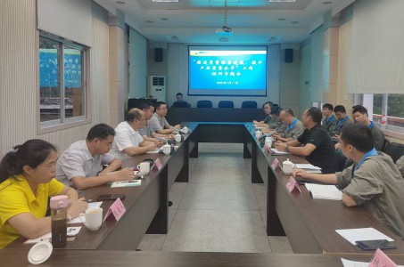 格式工廠質量調研會.jpg